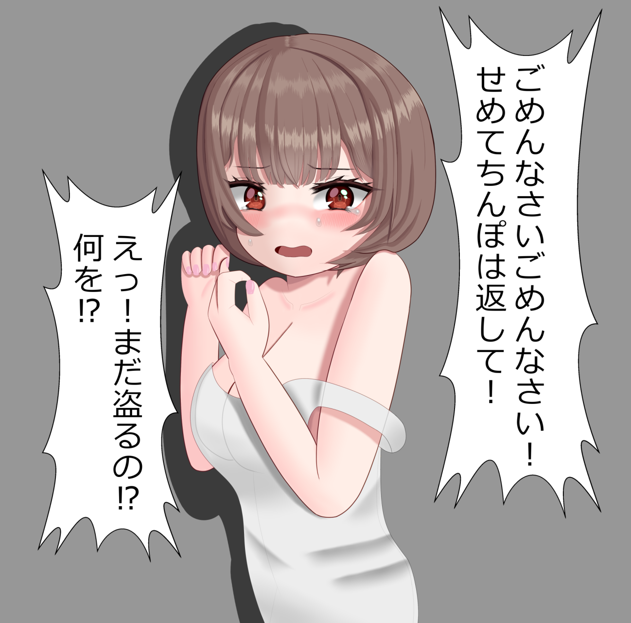 【TSF】性器を盗まれ女体化したイラスト