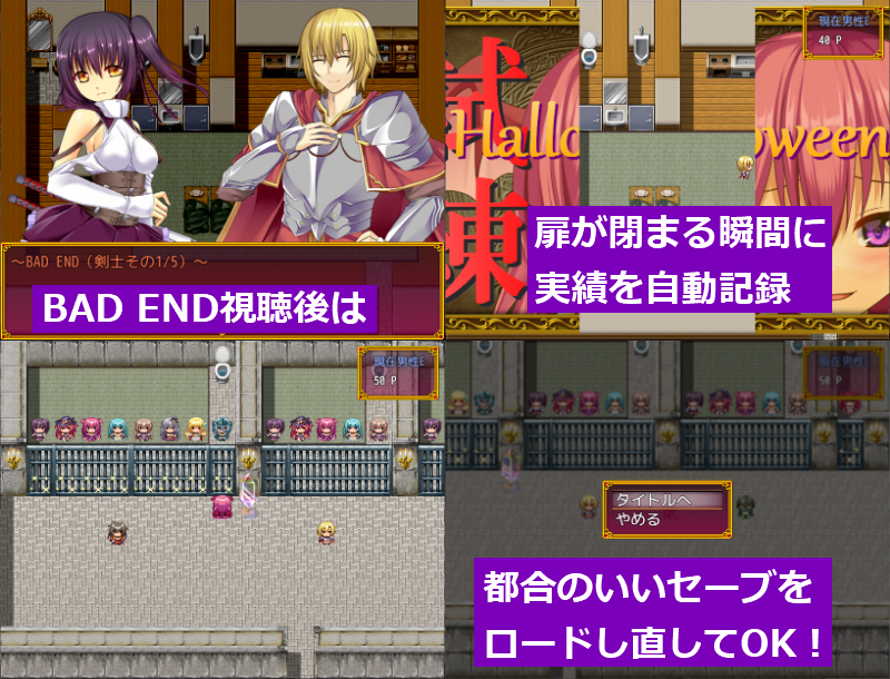 試練のハロウィン～男性エネルギーを奪え！～－女性化RPG・参考画像