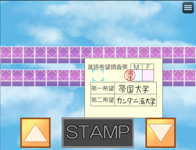 TSFゲーム「印鑑」