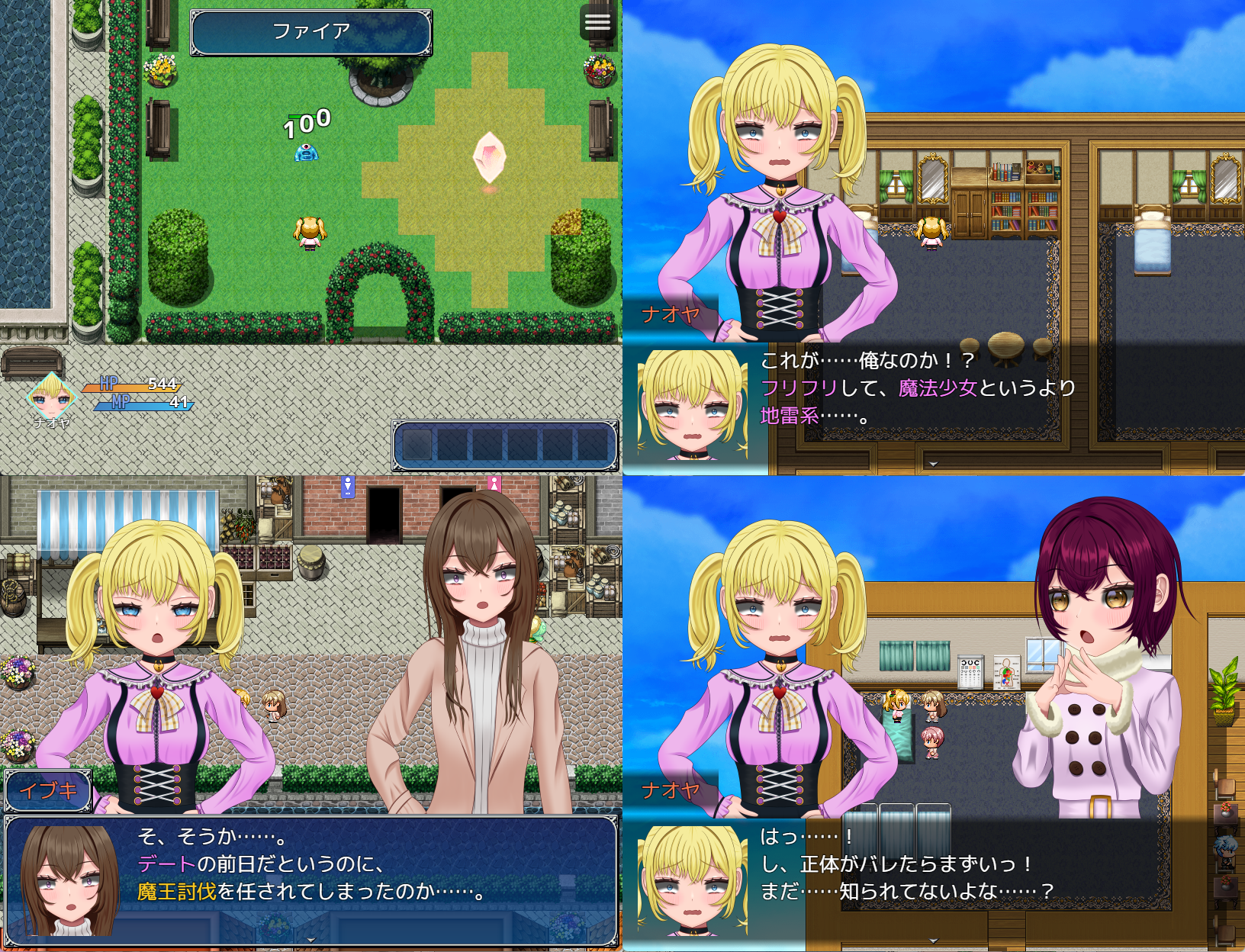 ARPG魔法少女～2日で魔王討伐だと！？～