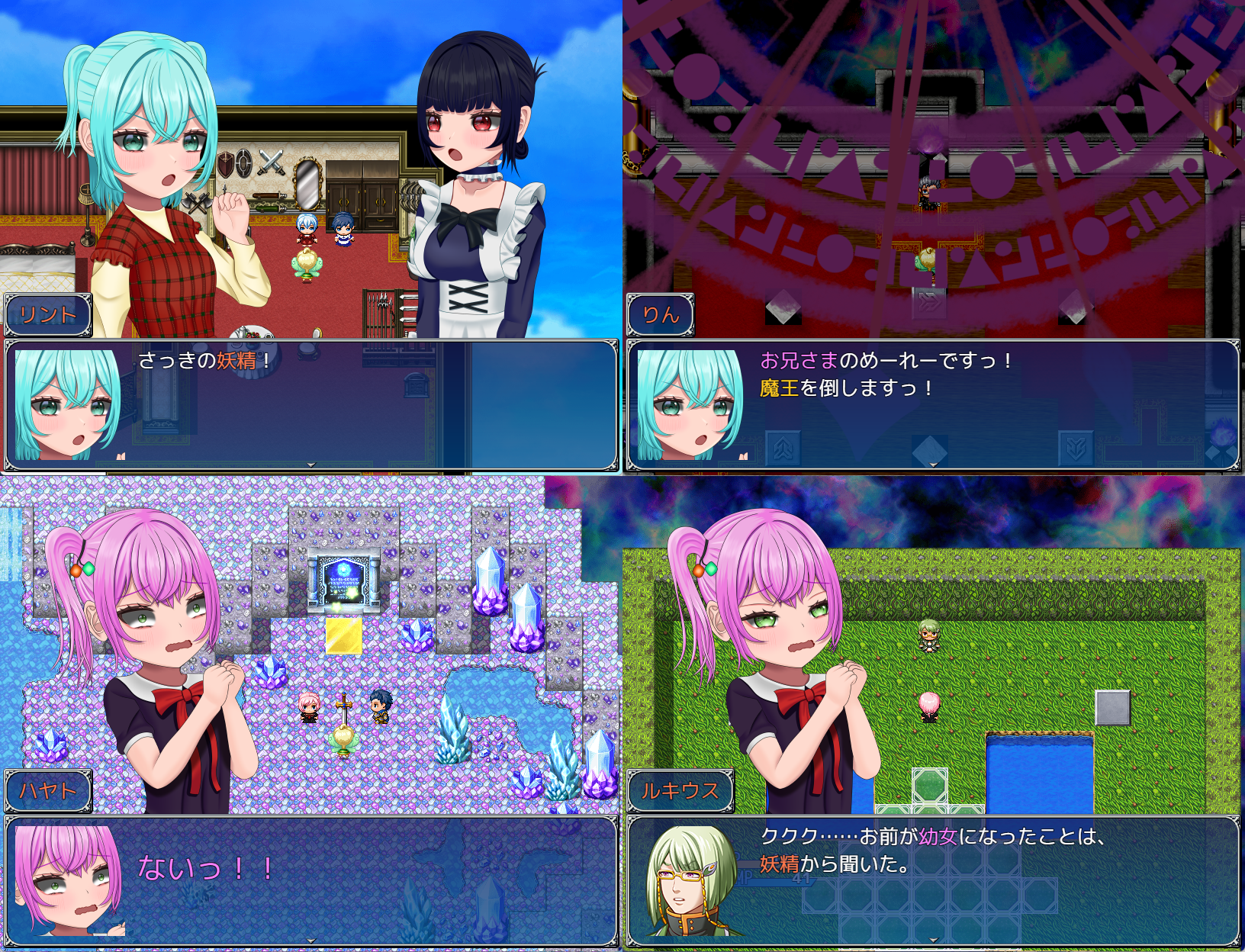 ARPG魔法少女～2日で魔王討伐だと！？～