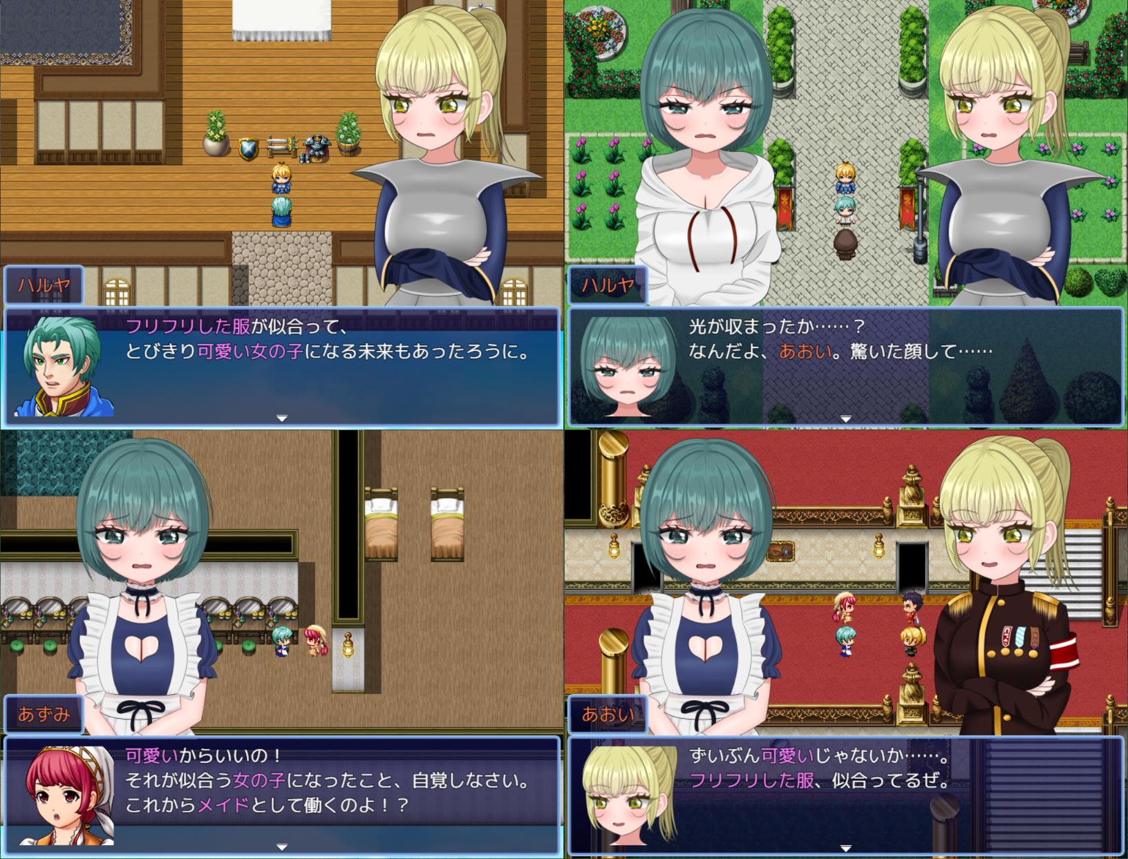 メイドをきわめて男に戻る！