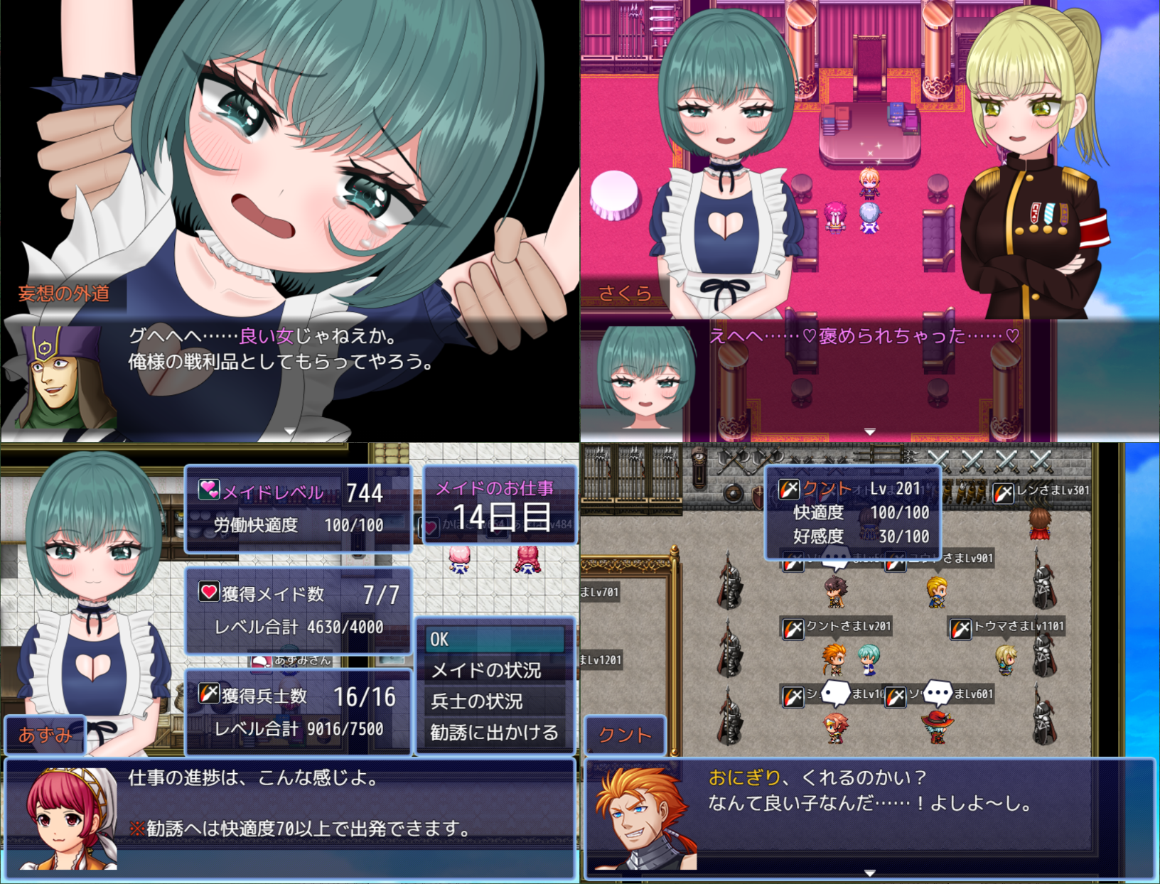 メイドをきわめて男に戻る！
