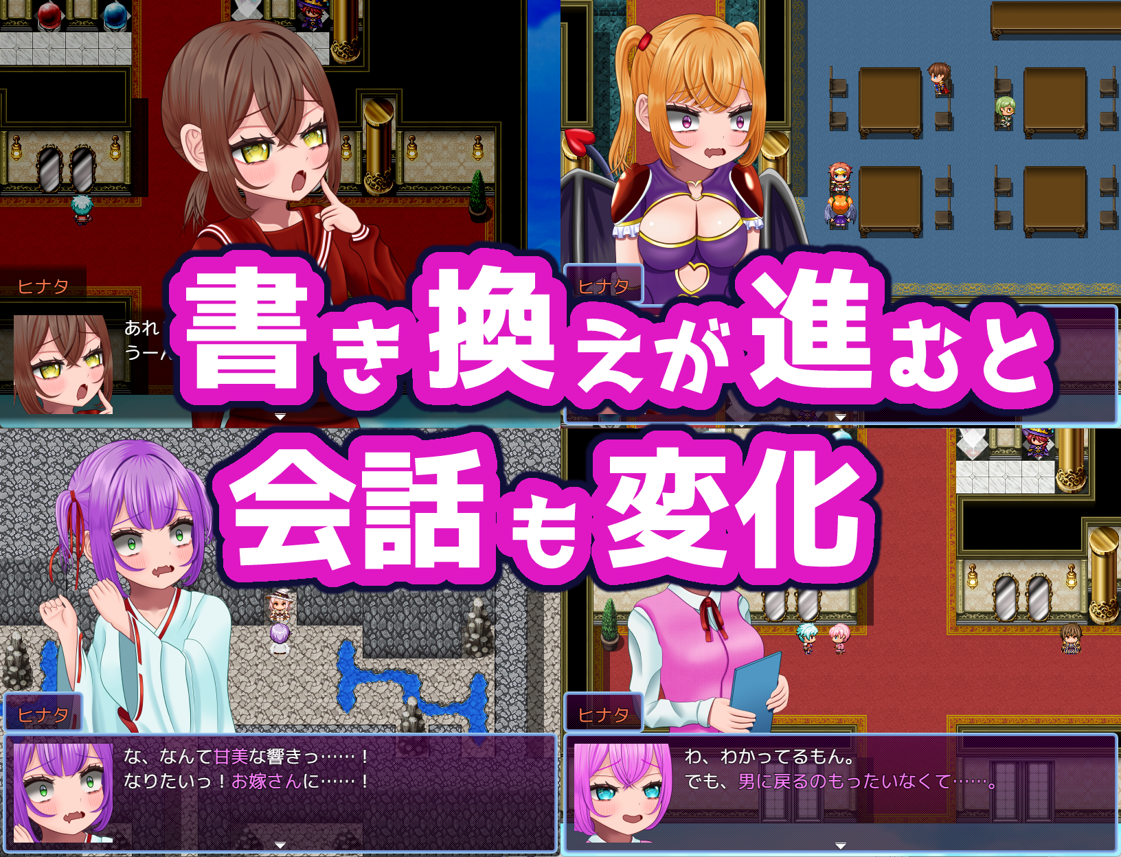 女体化すごろく就活編