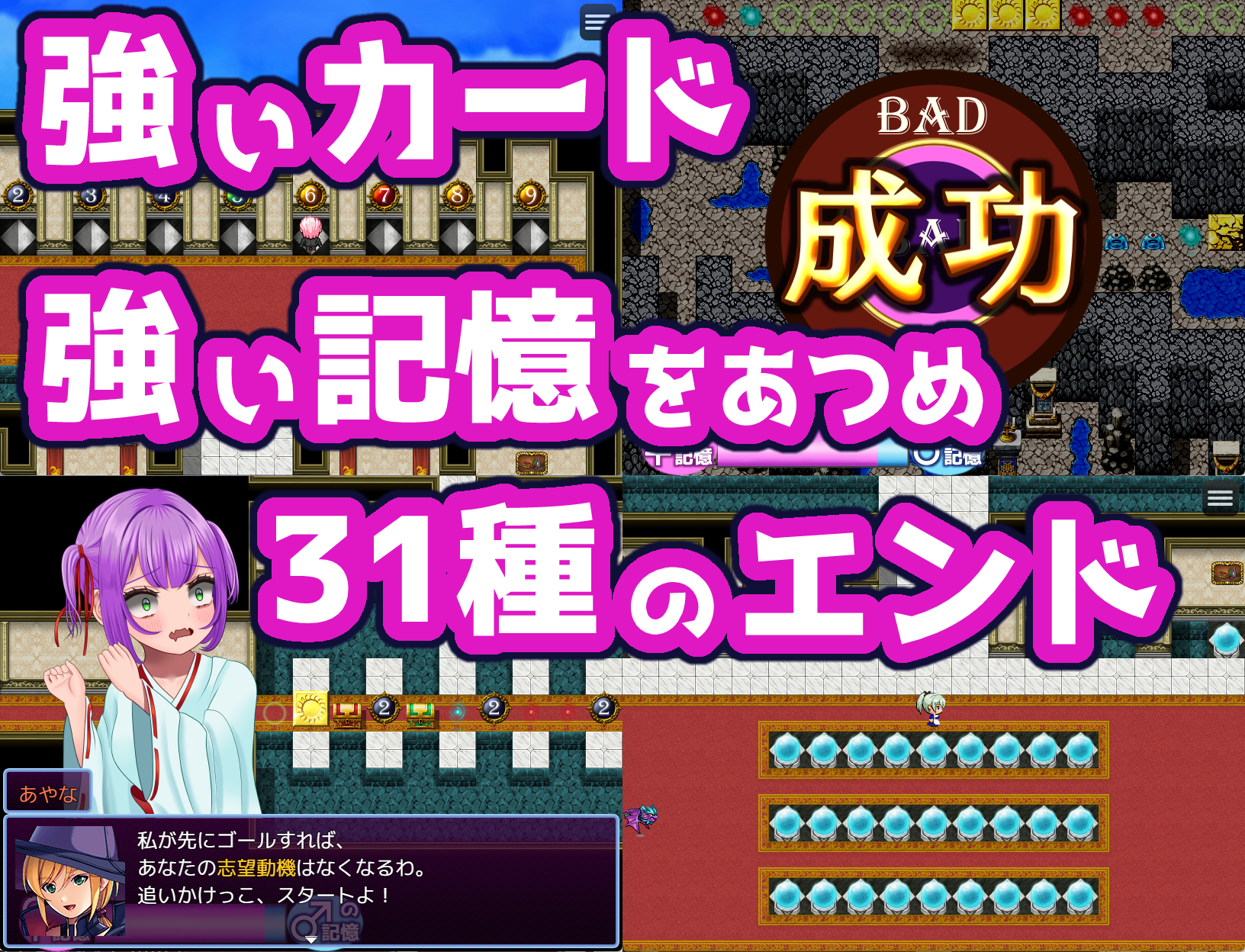 女体化すごろく就活編