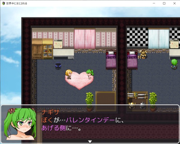 世界中に女にされる－女性化RPG・参考画像