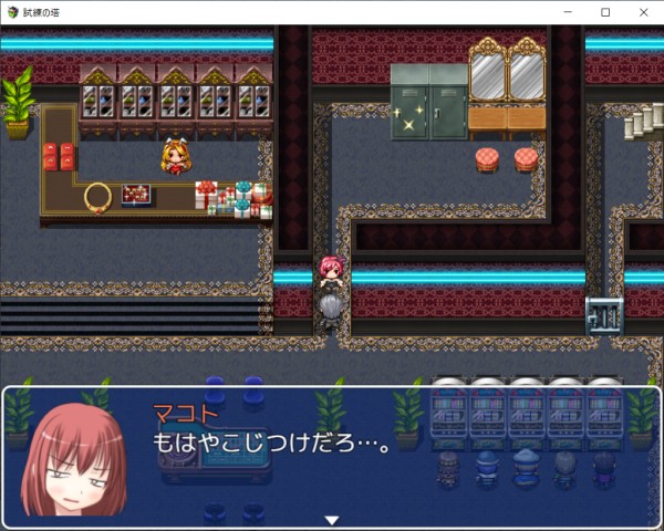 試練の塔～18禁ver～－女性化RPG・参考画像