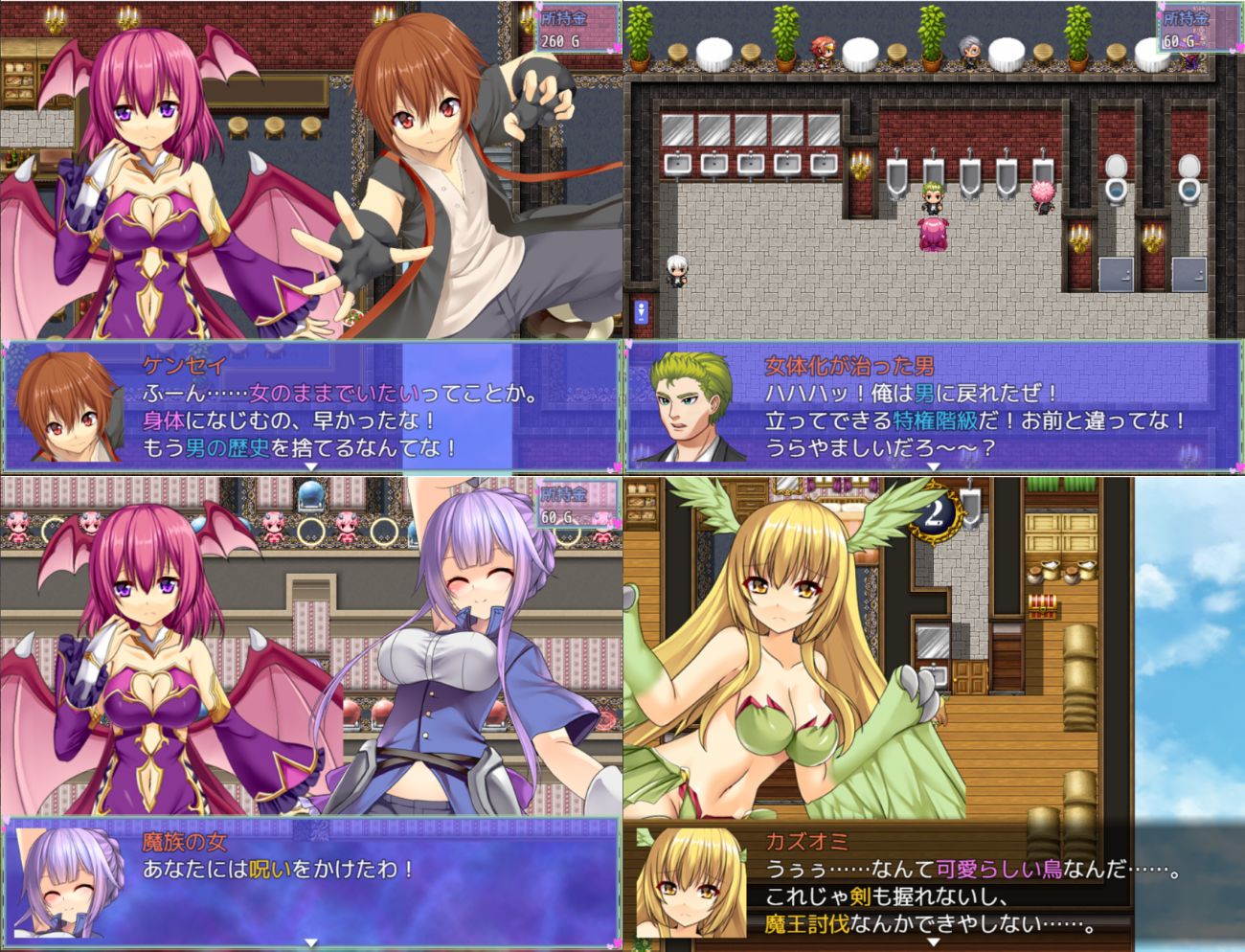女体化すごろく－女性化RPG・参考画像